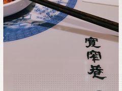 -宽窄巷成都菜(青岛路万达广场店)