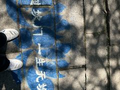 -崂山巨峰游览区