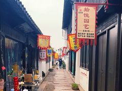 -张家港凤凰山景区恬庄古街