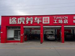 -中福石油新龙加油站(建材城西路)