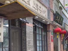 -大壶春(四川中路店)