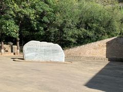 -延安杨家岭革命旧址