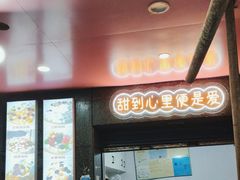 -夏食光安顺小舒冰粉冰浆(甲秀楼店)