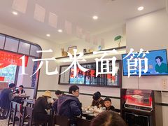 大堂-十八家面馆(均瑶店)