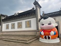 -惠山古镇·寄畅园