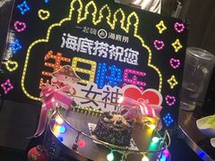 -海底捞火锅(航洋城店)