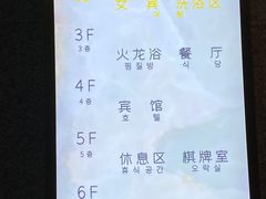 -天源宝石浴宫(和平店)