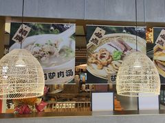 -乔阿马·江南味·驴肉香(龙湖华泾天街店)