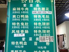 -高记什邡肖麻辣(成都店)