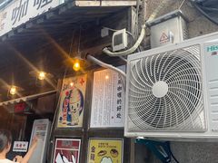 -金龙咖喱