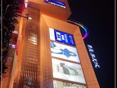 -石狮世茂摩天城摩天轮