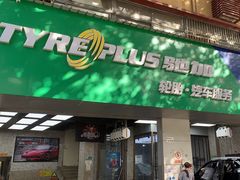 -驰加汽车服务中心(南头街道南山大道店)