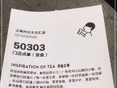 -喜茶(上海兴业太古汇店)