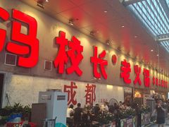 -冯校长老火锅(深圳总店)