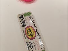 -好利来(飞跃路店)