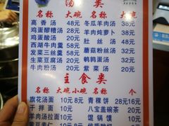 -清真·益鑫羊肉手抓馆(花园北街店)