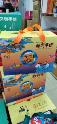 -鹏城八珍深圳特产手信(罗湖店)