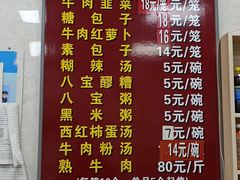 -胡家包子·清真(大众巷店)