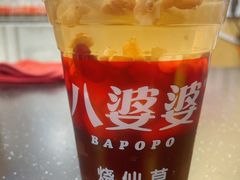 蜂蜜味烧仙草-八婆婆烧仙草(中山路店)