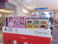 -鹏欣水游城