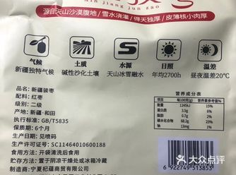 两大袋21元包邮！买到就是赚到！这个枣是我吃过的