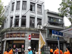 -长人馄饨铺(解放街店)