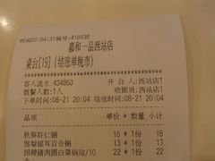 账单-嘉和一品粥(北京西站北广场北恒大厦店)