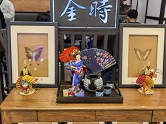 -羽至金时(柏威年店)