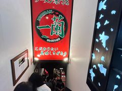 -一蘭拉面(新宿中央东口店)