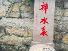 -青岛崂山太清宫