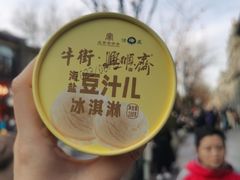 -年记·兴顺斋 牛街清真熟食小吃店
