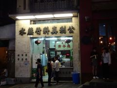 门面-公利真料竹蔗水(中环店)