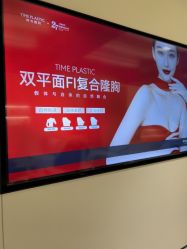 -上海时光整形外科医院