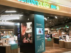 -sundanpulse顺电·脉(海岸城购物中心店)