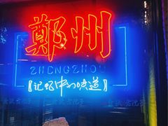 -食欲老院子荆芥疙瘩汤(经五路店)