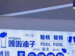 -四禧精酿铜锅涮肉·烧烤工场(大明湖店)