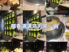 -野·大山里野生菌石锅土鸡(益田假日店)