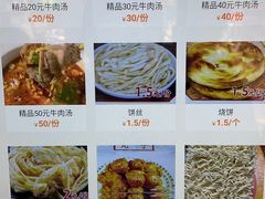 -龙鳞路第一家牛肉汤