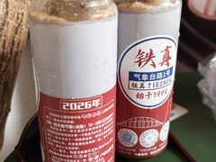 -铁真·刨冰红焖羊肉·正宗老字号