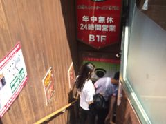 -一蘭拉面(新宿中央东口店)