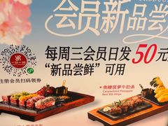 -一沙一城·岩烤牛扒(深圳首店)