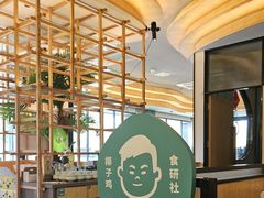 -椰小名·竹笙椰子鸡(中堂店)