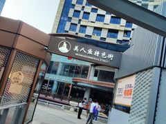 -百联南桥购物中心