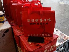 -鑫鸿达·海鲜闽菜热炒小馆(中山路店)