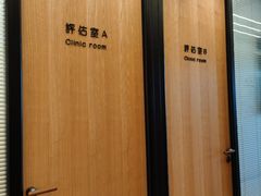 -锐博康复门诊(徐汇店)
