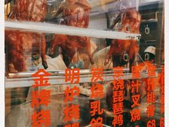 -老字号蛇口德记烧腊饭店·海鲜加工