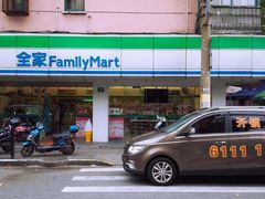 -全家便利店(崂山路四店)