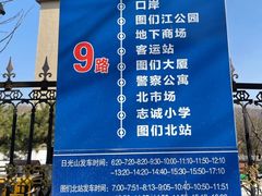 -图们国门景区