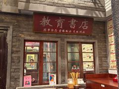 -李炮称盘麻辣烫(无锡荟聚店)