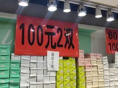 -南京时尚莱迪购物广场(正洪街店)